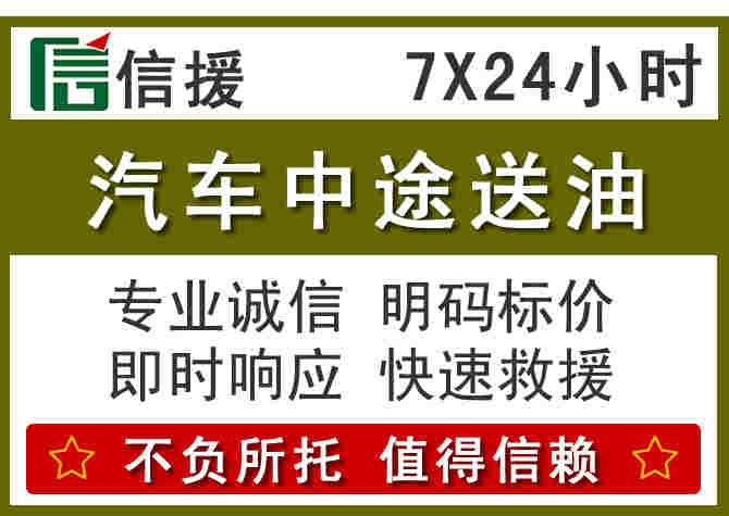 港北区汽车救援送柴油