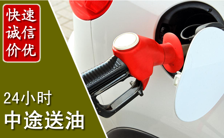 港北区中途汽车送防冻液