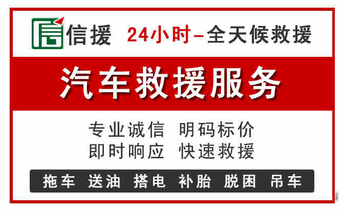 港北区中途汽车送机油
