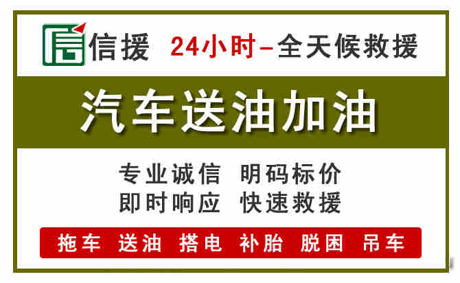港北区汽车送油救援 (7).jpg