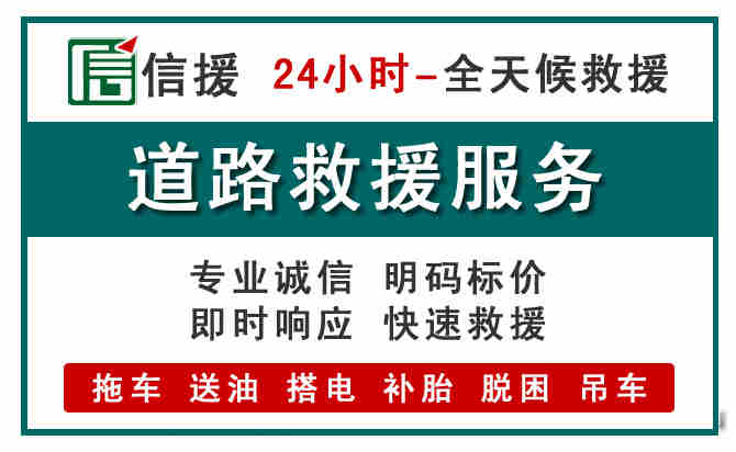 港北区汽车送油救援 (1).jpg