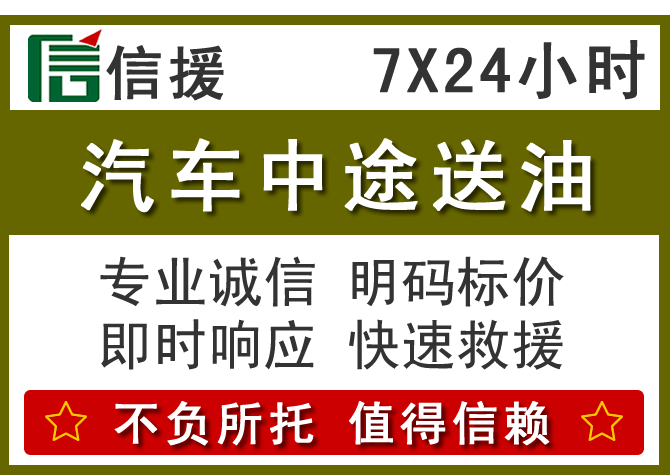 港北区送油.png