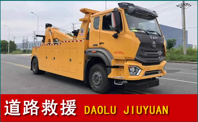 港北区道路救援汽车送水