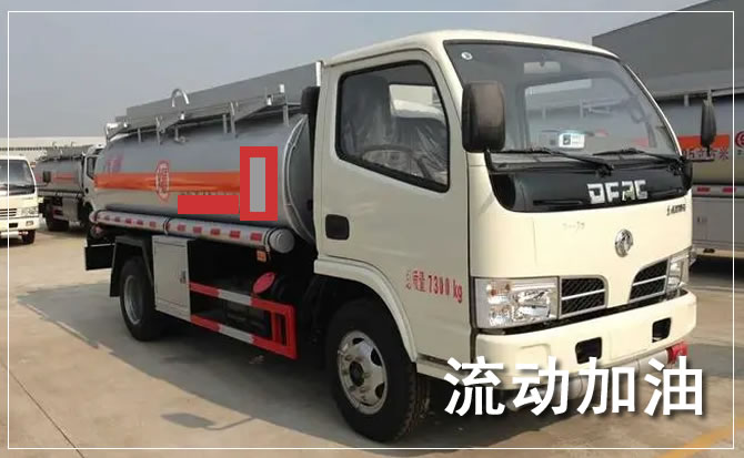港北区道路救援汽车送机油