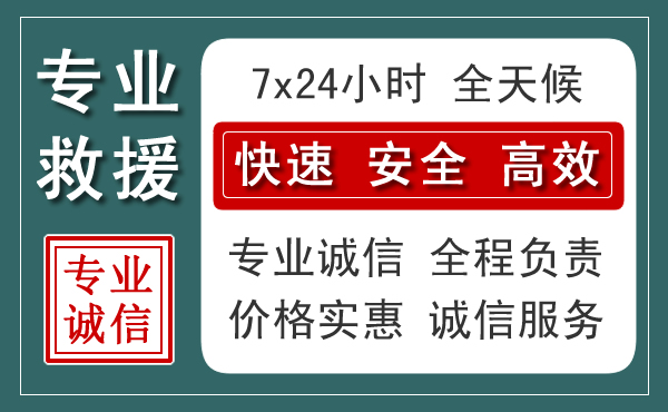 港北区汽车救援送柴油