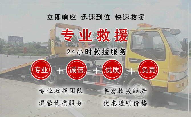  港北区汽车中途送油救援电话